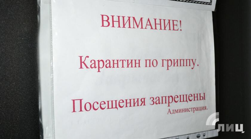 Образовательный процесс приостановлен в четырех школах ЛНР в связи с сезонным ростом заболеваемости гриппом и ОРВИ. Об этом сообщила пресс-служба Правительства ЛНР со ссылкой на региональное управление Роспотребнадзора.  «Из-за сезонного роста заболеваемости приостановлен образовательный процесс в четырех школах Республики, а также в 93 классах 36 образовательных организаций», — проинформировали в ведомстве.  Уровень заболеваемости в Республике на 24,6% ниже эпидемического порога. За минувшую неделю зарегистрировано 5248 случаев заболевания, из которых 82,25% составляют дети.