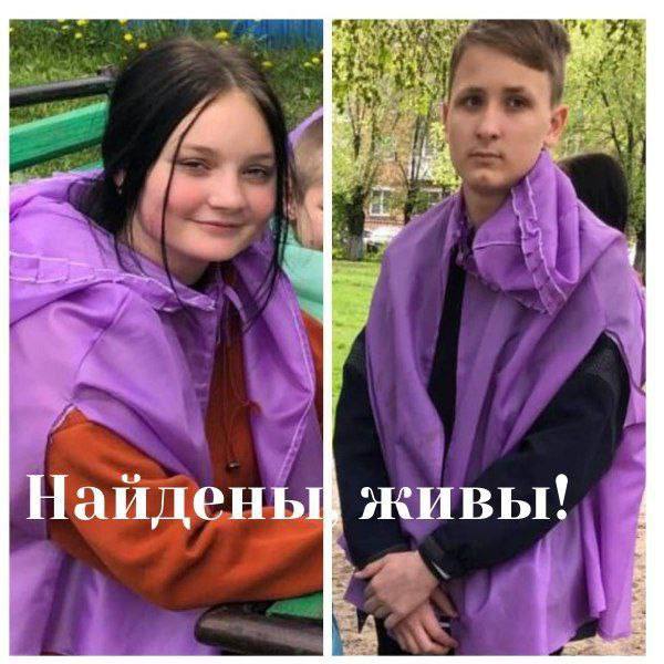 Ура, пропавших в Белове подростков нашли, они живы! Подробности не раскрываются. Подписаться Прислать новость