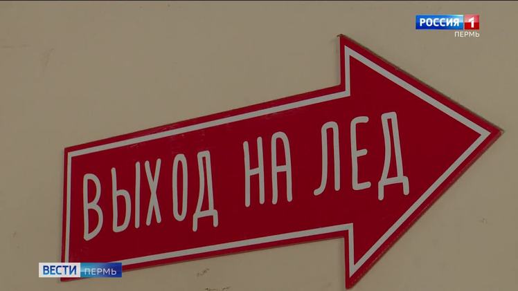 В Перми начинают заливать катки    В Перми началась заливка льда на катках. Так, процесс запущен на стадионе «Трудовые резервы». «Решили начать заливать и не ждать погоду. Прогноз постоянно меняется, будем действовать по ситуации», - говорят организаторы. Также подготовка к заливке ведется на катке «Здоровье»  стадион лицея №3 .  В этом году в Перми вновь будут открыто несколько катков, в том числе главный городской каток у Театра-Театра. Его открытие планируется в конце декабря. Также ледовые катки в этом году планируется заливать на центральной городской набережной и в Закамске.