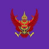 Аватар Телеграм канала: Таиланд | Новости