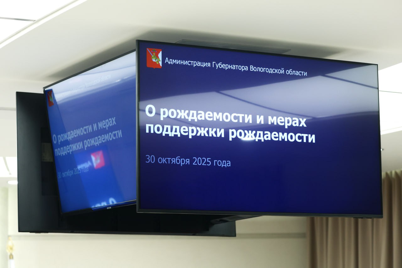 Более 40 семей Вологодчины получили поддержку по региональным программам за неделю В вологодском правительстве было проведено совещание посвященное вопросам рождаемости и эффективности действующих мер народосбережения Губернатор Георгий Филимонов отметил что эта работа включая анализ региональной программы Семья оплот Русского Севера ведется на постоянной основе Ключевые результаты недели 30 молодых мам до 25 лет родивших первенцев получили единовременную выплату в размере 100 000 рублей 11 многодетных семей стали обладателями регионального маткапитала Большая семья 3 молодым родителям была компенсирована стоимость профессионального обучения Кроме региональных выплат помощь оказывается и по нацпроекту Семья Палисад Media Подписывайтесь