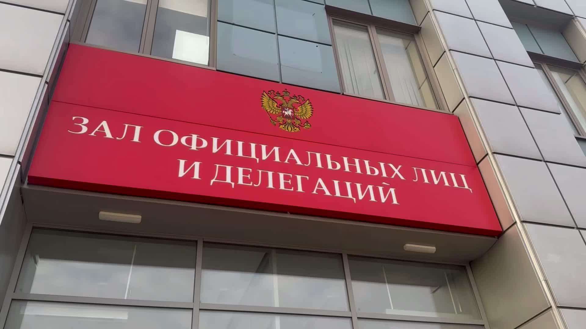 Азиатская парламентская ассамблея в Москве: укрепление отношений России и Саудовской Аравии