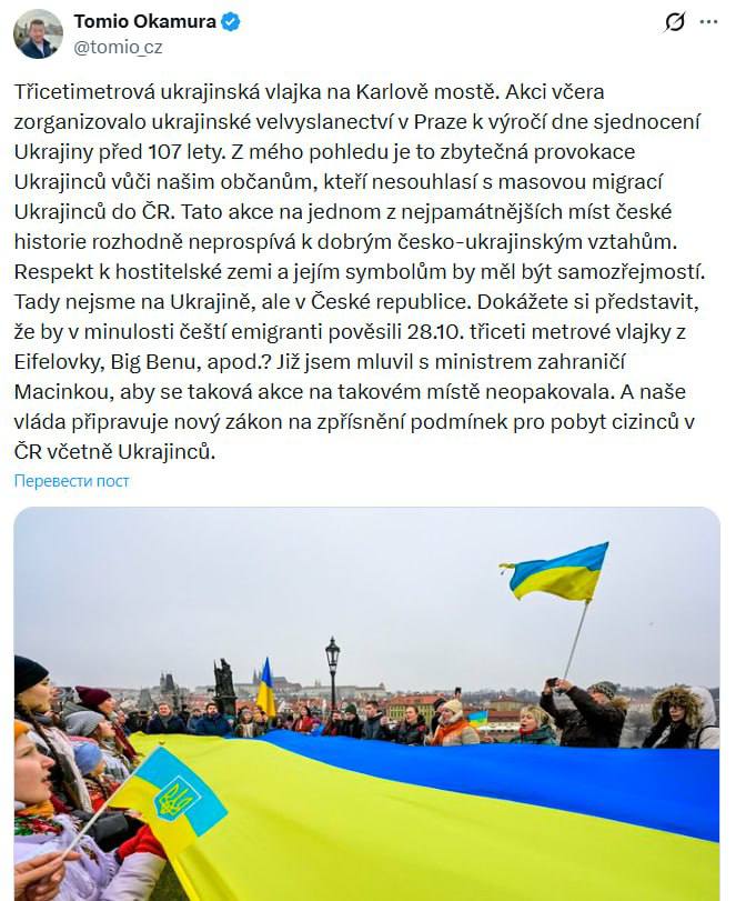 Спикер парламента Чехии раскритиковал акцию с флагом Украины Томио Окамура назвал ненужной провокацией размещение 30 метрового флага Украины на Карловом мосту По его словам уважение к принимающей стране и её символам должно быть само собой разумеющимся а Прага не Украина Политик отметил что акцию в одном из самых знаковых мест чешской истории организовало украинское посольство и она по его мнению не улучшает чешско украинские отношения Напротив такие жесты только раздражают часть общества Окамура также напомнил что далеко не все чехи поддерживают массовую миграцию украинцев На этом фоне правительство готовит закон об ужесточении условий пребывания иностранцев в стране включая граждан Украины НАШИ РЕСУРСЫ Telegram Tik tok YouTube RUTUBE