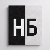 НеБлумберг | Экономика, финансы, инвестиции