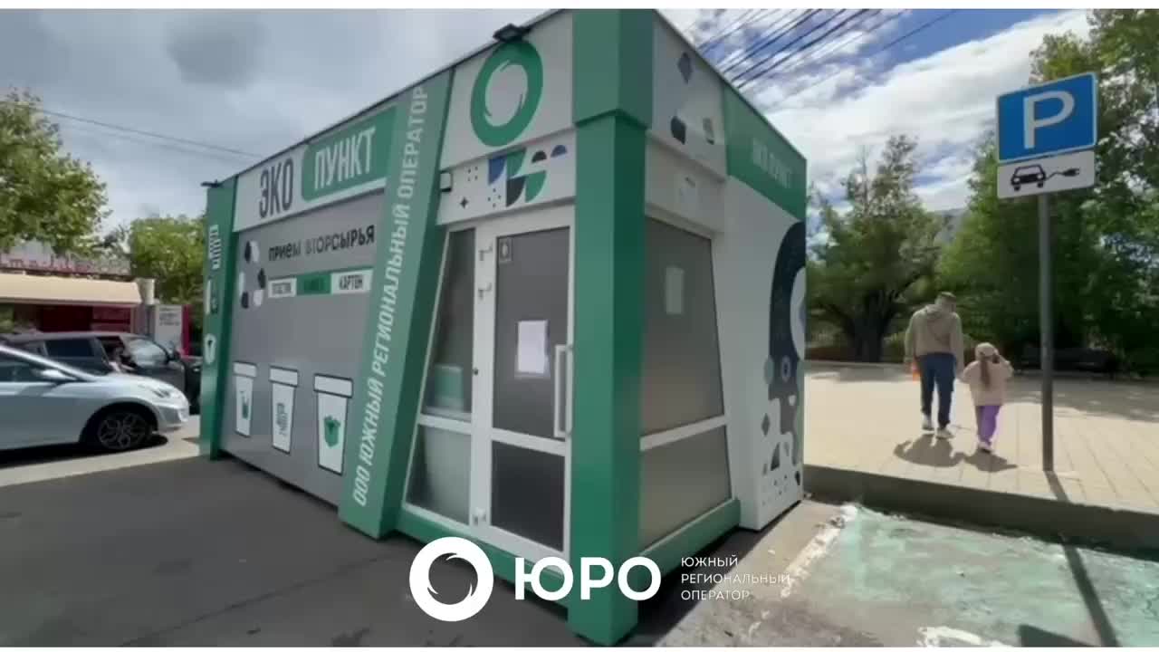 Возобновление экопункта в Новороссийске и успехи переработки пластика в Москве