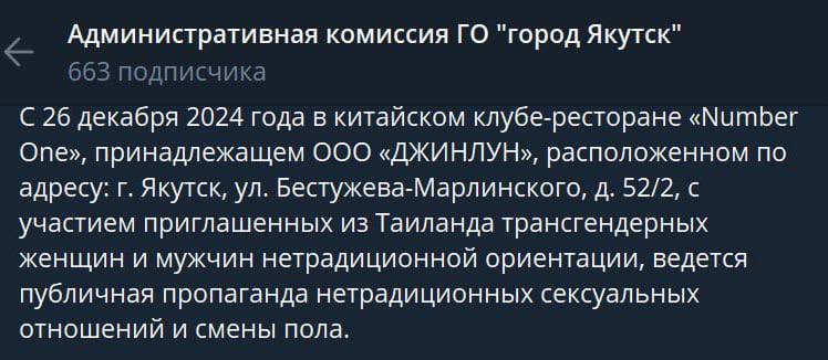 В Якутске задержаны представители клуба Number one после вечеринки с трансгендерными артистами  Исполнительного директора, барменов и официантов клуба Number one в Якутске задержали после проведения вечеринки с участием трансгендерных артистов. Заявление в полицию и прокуратуру подала мэрия города.    Подписаться   Прислать новость