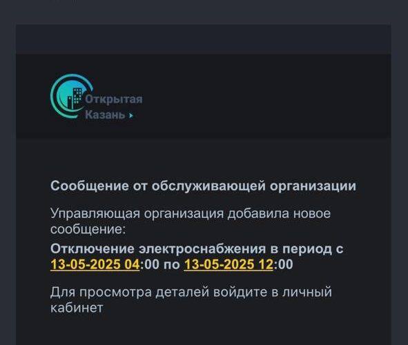Зеленодольский район и часть Казани остались без света Блэкаут коснулся ЖК «Салават Купере» и сразу нескольких посёлков в Зеленодольском районе. Об этом KazanFirst сообщила одна из жительниц Залесного. Ранним утром в там отключили воду, электричество и интернет, а также сотовую связь. По информации АО «Сетевая компания», отключение электроэнергии затронуло: ЖК «Салават Купере», Юдино, Осиново, Залесное, Новониколаевск, Жилплощадку в Авиастроительном районе, улицы Декабристов, 2-югозападную и улицу Правосудия, поселки Новая Тура, Дубровка, Ореховка и Октябрьский. Жителям этих населённых пунктов пришло сообщение с информацией, что электричество будет отключено сегодня с 4:00 до 12:00. KazanFirst в бот