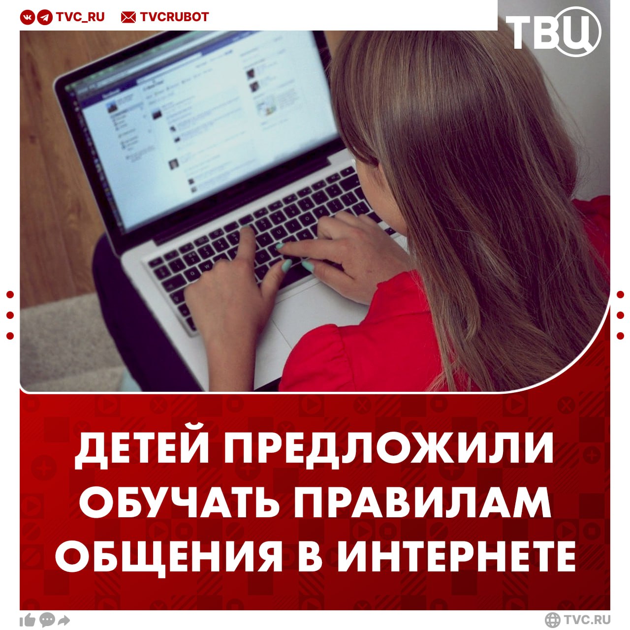 Изучение норм интернет общения должно войти в школьную программу считает филолог В школах больше преподают музейный язык классиков XIX века заявил филолог Владимир Пахомов По его словам из за этого у детей складывается ощущение что есть два русских языка При этом у людей может быть разное понимание этикета при онлайн общении Некоторые воспринимают точку в конце сообщения как знак агрессии но люди просто ставят её по правилам привел пример эксперт Подписаться на ТВЦ в MAX Нужно преподавать в школе правила общения в интернете Да это поможет в повседневной жизни Нет детей нужно учить только литературному языку