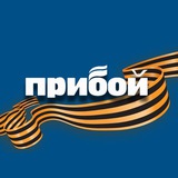 Прибой | Геленджик