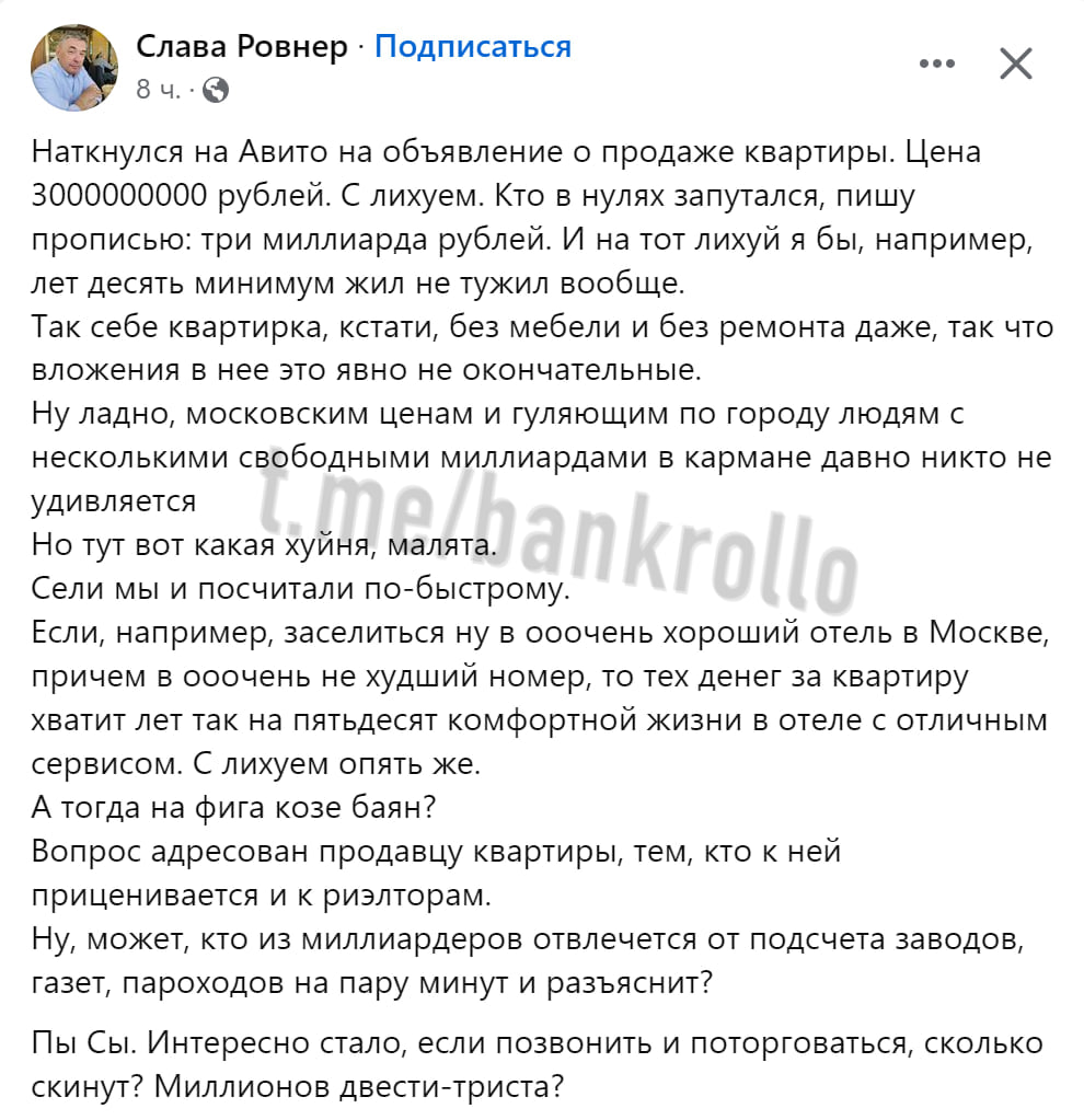 Эксперт по стилю нашёл квартиру в Москве за 3 млрд рублей и подсчитал, сколько можно прожить на эти деньги в шикарном отеле.