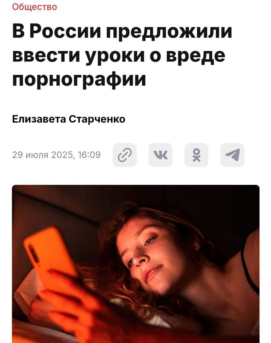 С порнографией снова захотели бороться уроками Замглавы Союза православных хоругвеносцев назвал порно «сатанизмом» и приравнял зависимость от него к наркотикам. Он предлагает «усиливать пропаганду традиционных ценностей». Предложение не новое — подобная инициатива звучала несколько лет назад, но до сих пор уроки не ввели. Наш VPN