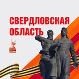 Свердловская область