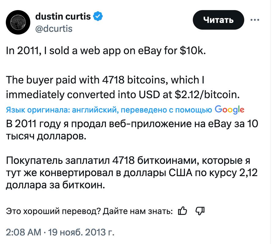 FOMO наглядно — парень мог получить 432 243 344 долларов с продажи Bitcoin, когда в 2011 году получил 4718 BTC за создание приложения.  Однако он сразу продал полученное по курсу 2,12 доллара за BTC и получил всего 10 тысяч долларов.  2   TechnoHub Media