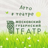 Аватар Телеграм канала: Губернская кухонка