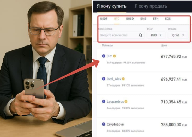Финансовый директор топ-3 банка РФ был уволен с работы из-за арбитража  По словам коллег, финдир 90% времени занимался арбитражем криптовалют, а не решением задач компании.  Что это такое? Современная онлайн-профессия, набирающая популярность в РФ, словно снежный ком.  По данным ВЦИОМ, ~67% россиян хотя бы раз слышали или пробовали заработать на арбитраже, но к сожалению, получается это не у всех.  Выход в том, что в телеграме уже давно существует канал Арбитраж Криптовалют — автор со своей команды честно без прикрас рассказывает, как войти в арбитраж хоть без опыта, а через месяц-два уже иметь оборот от 100.000.  Успейте присоединится, пока об этой нише не узнали миллионы: