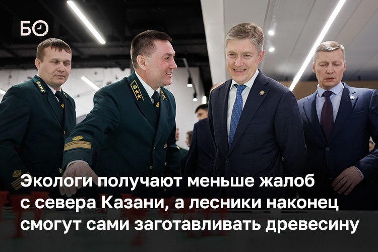 Объем инвестиций Татарстана в экологию превышает крупные субъекты РФ такие как Москва и Санкт Петербург говорил на совместной коллегии минэкологии и минлесхоза министр экологии РТ Азат Зиганшин За 8 лет на охрану природы в республике было направлено 107 млрд рублей из них 74 млрд инвестиции предприятий Число жалоб на качество воздуха в Казани упало в 3 раза а превышений ПДК в 8 раз Основной причиной ситуации по воздуху по словам министра ученые назвали полигон ТКО на ул Химической Среди ключевых проектов рекультивация иловых полей Казани за 8 млрд рублей начатая в 2021 м сейчас готовность 93 расчистка рек ликвидация объекта накопленного вреда Его коллега из минлесхоза Равиль Кузюров рассказал о подписании федерального закона разрешающего лесхозам заготавливать спелые лесные насаждения Это должно помочь освоению расчетной лесосеки которая сейчас освоена лишь на 24 4 и пополнить бюджет Подробнее в материале ℹ Подпишитесь на БИЗНЕС Online
