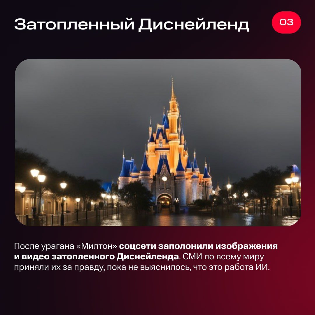 Затопленный Диснейленд, папа римский в пуховике — вы тоже поверили?   С развитием Gen AI в соцсетях всё чаще появляются изображения и видео, которые сложно отличить от реальных. Чтобы разоблачать такие дипфейки, MTS AI совместно с VisionLabs создали сервис, который выявляет поддельные изображения, видео или аудио. А также распознаёт запрещённый контент, включая сцены с алкоголем, оружием, наркотиками и экстремизмом.  Ваше мнение:  Где такой сервис будет наиболее полезен?   — Для модерации контента в соцсетях и медиаплатформах   — Для проверки безопасности в корпоративном секторе   — Для борьбы с мошенничеством в телекоме   MTS AI