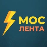 Аватар Телеграм канала: Мослента