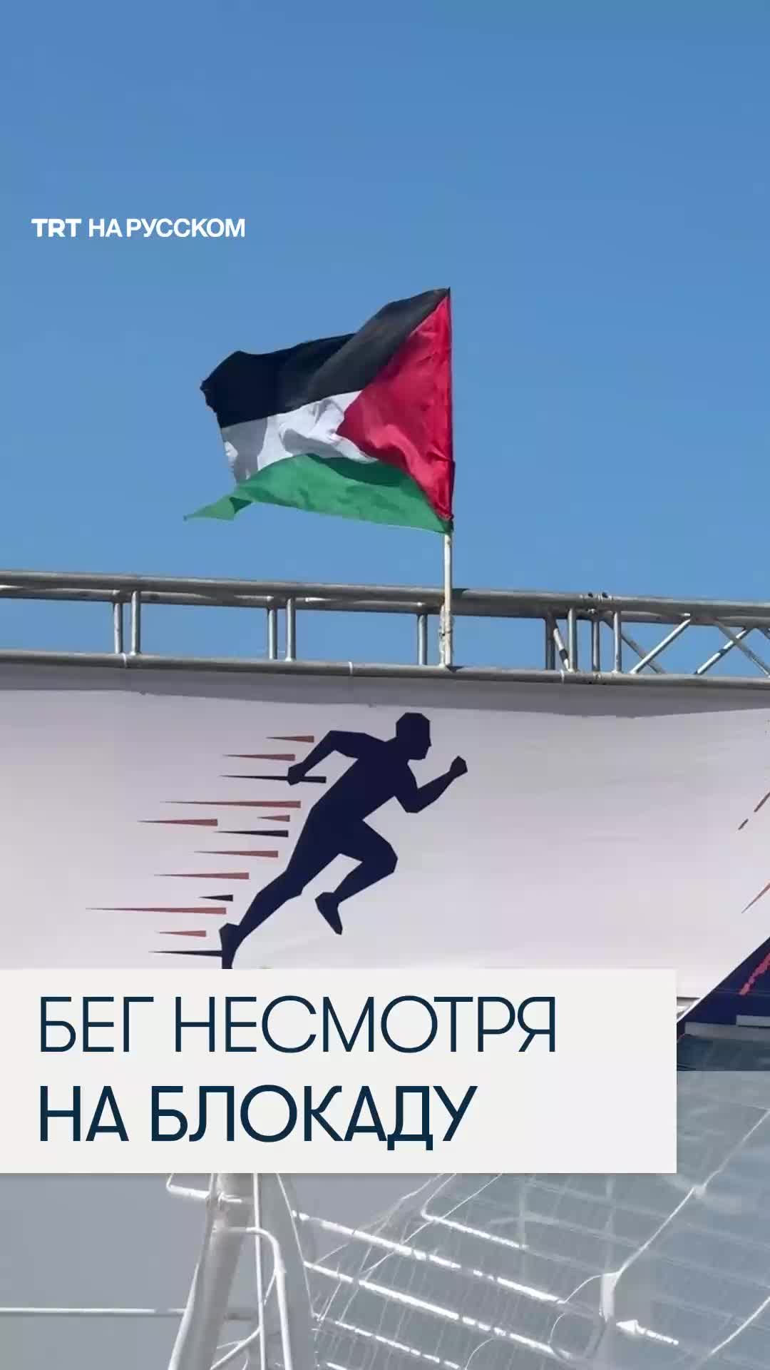 В Вифлееме прошел 10-й Палестинский международный марафон, собравший более 13 тысяч участников