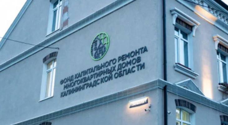 В Калининграде завершено расследование дела о растрате средств фонда капитального ремонта С января 2020 года по июнь 2024 года обвиняемые использовали средства фонда для целей не связанных с капитальным ремонтом многоквартирных домов Директор фонда по своему поручению организовал проведение корпоративных мероприятий развлекательных и туристических поездок для сотрудников за счёт фонда Были незаконно оплачены подарки продукты алкогольные напитки услуги такси услуги ведущих фотографов и спортивные занятия Сумма ущерба свыше 9 1 млн рублей blacklistkld