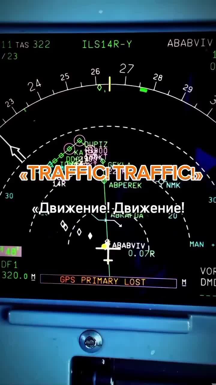 Пилоты сообщают о сбоях системы TCAS в аэропорту Пулково