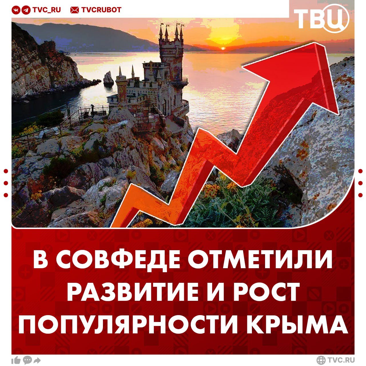 В Совфеде заявили о развитии Крыма и росте его популярности Благосостояние россиян тоже не падает, как хотели недруги России, рассказал в беседе с ТВЦ сенатор Андрей Климов. Так он прокомментировал заявление Зеленского о том, что в Крыму «уже 11 лет нет туризма». «Они же думали, что мы тут все будем плакать и стонать. А мы не плачем, не стонем, а отдыхаем в прекрасном Крыму, который становится с каждым годом всё лучше и лучше», — сказал Климов. К слову, Крым стал самым популярным направлением для внутреннего туризма. На въездах на Крымский мост к 11 утра 1 мая образовались пробки из более чем трёх тысяч машин.