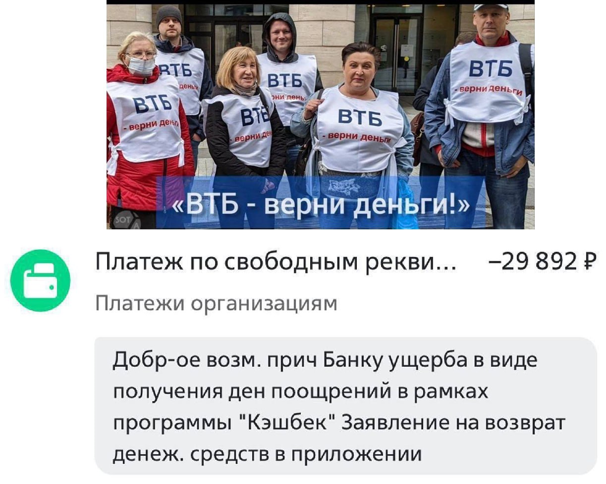 ВТБ устал От некоторых клиентов Привилегии, кто делает по 30к кэшбэка в месяц. Говорят, приглашают в добровольном порядке пройти в офис на беседу, вернуть кэшбэк. Плюс введена комиссия за некоторые платежи по QR с кредитного счёта хотя и с сохранением грейса .