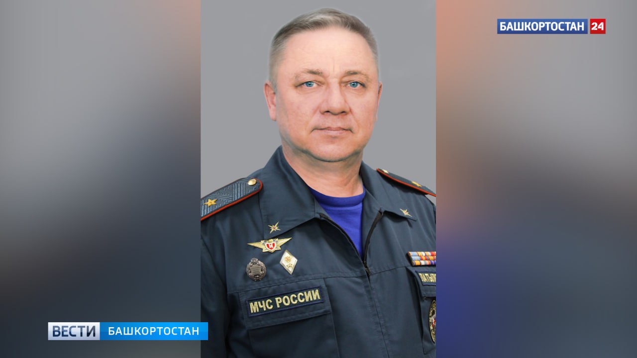 Глава МЧС по Башкортостану Марат Латыпов покинул свой пост Начальник Главного управления МЧС России по Республике Башкортостан генерал-майор внутренней службы Марат Латыпов ушел с должности по собственному желанию, написав рапорт об отставке в связи с выходом на пенсию. Марат Латыпов занимал должность начальника Главного управления с марта 2016 года. Он посвятил 41 год службе на благо Российской Федерации, из них 35 лет прослужил в пожарной охране. За годы службы неоднократно был награжден ведомственными и государственными наградами, имеет почетное звание «Заслуженный работник пожарной охраны Российской Федерации». Как сообщает пресс-служба МЧС России по РБ, исполнять обязанности начальника Главного управления будет первый заместитель начальника Главного управления полковник внутренней службы Эдуард Идрисов. Подписаться Сообщить новости
