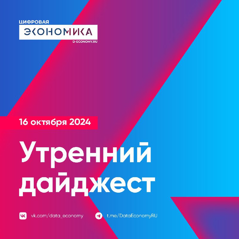 Цифровая экономика  Telegram    Проект бюджета Москвы на 2025 год предусматривает расходы на развитие цифровых технологий. В частности, будет продолжен масштабный проект комплексного обновления инфраструктуры «Московской электронной школы», сообщил мэр Сергей Собянин.   ИЦК «Агропромышленный комплекс» выдвинул в качестве особо значимых проектов второй волны три инициативы: создание цифровой экосистемы управления современным молочным производством, с разработкой средств управления технологическими процессами  АСУ ТП / SCADA ; внедрение единой цифровой платформы пчеловодства и создание платформы мониторинга и управления агропредприятиями «Спутник-AGRO».  Директор проектного офиса по высокотехнологичным направлениям АНО «Цифровая экономика» Ксения Петренко уточнила, что в ходе второй полны отбора особо значимых проектов в ИЦК «АПК» было подано семь проектов, но до стадии рассмотрения дошли только пять.   Российские производители печатных плат получат налоговые льготы. Ранее...  Перейти на оригинальный пост