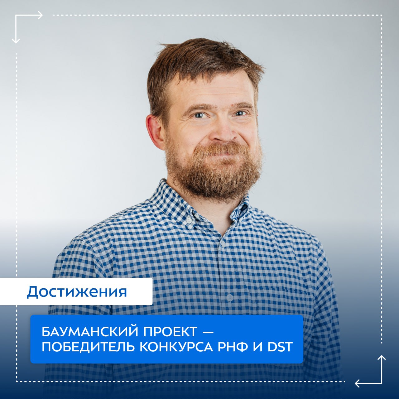 Бауманцы выиграли международный грант на агроэнерго технологию для фермеров и космоса Их проект по созданию интегрированных агроэнергетических систем вошел в число 24 лучших научных разработок Всего на V совместный конкурс РНФ и Департамента науки и технологий Министерства науки и технологий Индии DST поступило 467 заявок от российско индийских научных коллективов Победители определялись по результатам независимой экспертизы с обеих сторон Среди победителей проект ИИ и агривольтаика путь к устойчивому и прибыльному сельскому хозяйству возглавляемый руководителем лаборатории Зеленая энергетика кластера Технологии защиты природы Егором Локтионовым Агривольтаика это совместное использование пространства для производства сельхозпродукции и энергии Эти два вида деятельности обычно рассматриваются функционирующими параллельно а бауманские инженеры предлагают развивать их симбиоз Технология позволит и увеличить урожайность и дать фермерам стабильный дополнительный доход от продажи электроэнергии снижая их зависимость от капризов погоды и рыночных цен на сельхозпродукцию Подробнее о проекте читайте на сайте Проект будет реализован в 2025 2027 годах при поддержке РНФ и DST