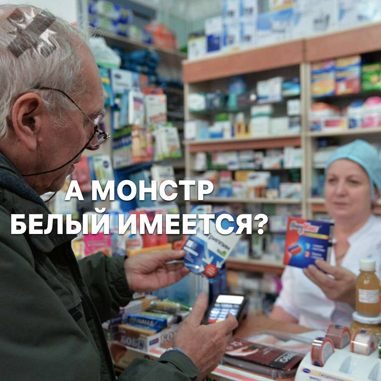 Энергетики предлагают продавать только в аптеках Депутаты заявили по международным правилам такие напитки вообще должны стоять на полках аптек а не рядом с лимонадом Изначально энергетики создавались для экстремальных спортсменов а теперь их пьёт кто угодно и сколько угодно Также предлагают запретить энергетики беременным правильно они вредные какие то внезапные правила опять НМШ
