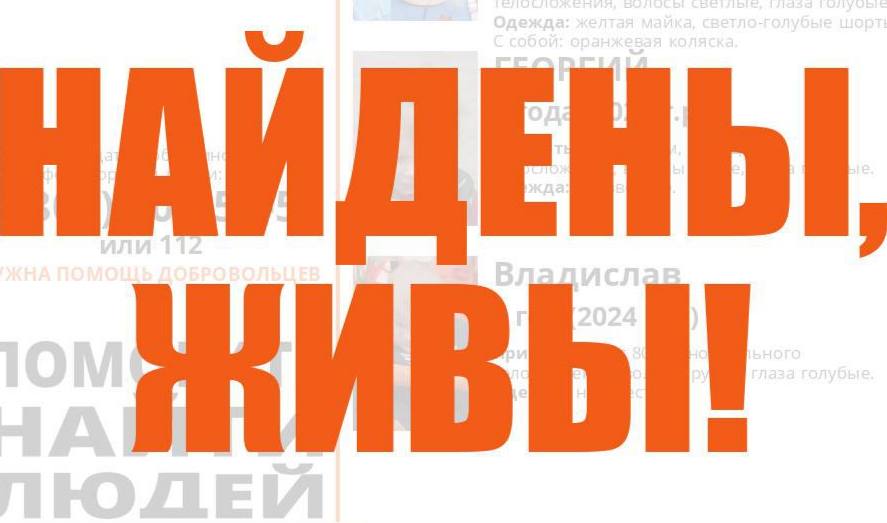 Пропавшие в Георгиевске женщина и двое детей найдены живыми. Об этом сообщил поисковый отряд «Лиза Алерт».