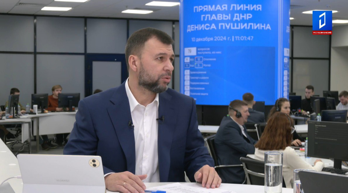 Глава ДНР Денис Пушилин объявил о проведении 24 июня в 11:00 очередной прямой линии с населением. Трансляция будет доступна в его официальных Telegram-канале, VK и OK, а также на региональных телеканалах и республиканских радиостанциях. В ходе прямой линии жители смогут задать вопросы главе ДНР и получить ответы на волнующие их темы. Следует сказать, что это уже третья подобная прямая линия в текущем году, предыдущие состоялись в феврале и апреле. Подписаться Написать в редакцию Поддержать Донбасс