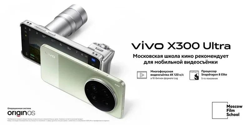 В России поступил в продажу флагманский камерофон Vivo X300 Ultra с оптикой Zeiss от 159 999 рублей Vivo запускает в России продажи своего топового камерофона X300 Ultra с оптикой Zeiss Делают ставку на съёмку фото и видео уровня почти как у профика В рознице цена стартует от 159 999 рублей и доходит до 179 999 рублей Разброс зависит от объёма встроенной памяти vivo камерофон россия Подробнее 3DNews в TG MAX VK