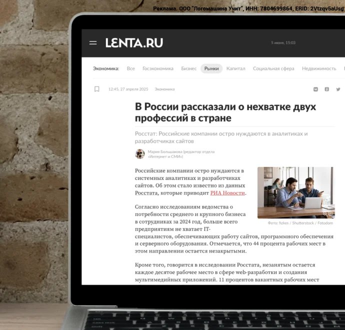 Российские компании испытывают наибольшую нехватку специалистов по web, разработчиков сайтов и приложений, сообщает Росстат.  Незакрытыми остаются 44% вакансий.  По данным Forbes и РБК: за последний год спрос на этих специалистов вырос ещё на 20%.  Компании не могут найти людей, которые умеют делать простые, но нужные вещи: сайты, интерфейсы, визуал под ключ.  А те, кто уже освоил этот навык, зарабатывают удалённо:  — от 70 000 ₽ уже через пару месяцев после старта — от 150–250 тысяч ₽ — после стажировки и практики  Узнайте, что за профессия сейчас «горит» на рынке и почему тысячи новичков без опыта внезапно начали зарабатывать от 70 000 ₽ до 200 000 ₽ в месяц, просто выбрав одну профессию, на которую в 2024–2025 случился взрывной спрос?    Заберите бесплатный разбор, где собраны:  — Все цифры — Реальные кейсы — И честный взгляд на эту профессию, пока ей воспользовались единицы.  [ПОЛУЧИТЬ] — ссылка на разбор здесь.