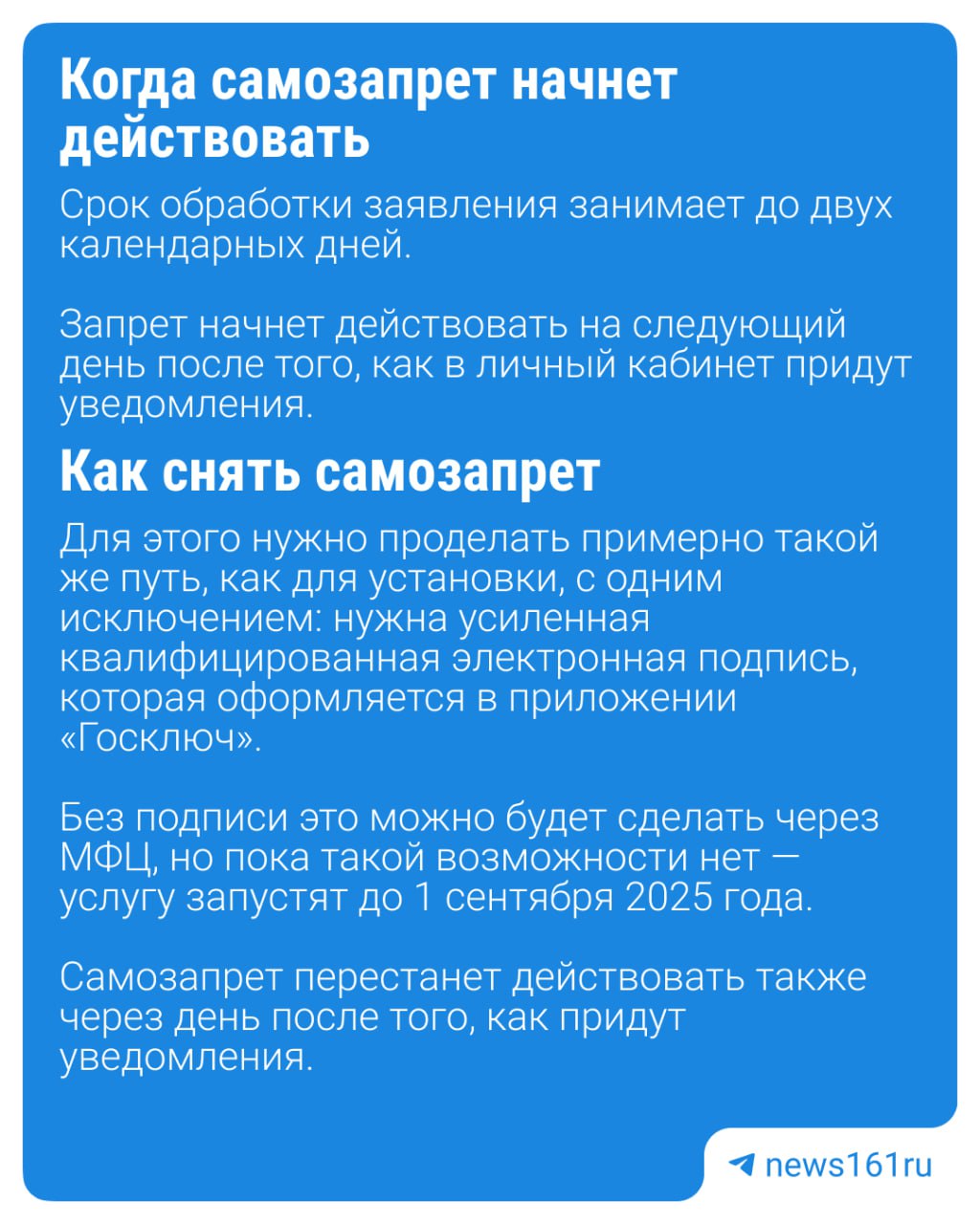 С марта этого года власти дали возможность устанавливать самозапрет на получение кредитов. Предполагается, что это должно помешать мошенникам причинять жертвам максимальный ущерб.  Однако оказалось, что если очень захотеть, самозапрет не помеха.    Участвовать в розыгрыше наушников AirPods