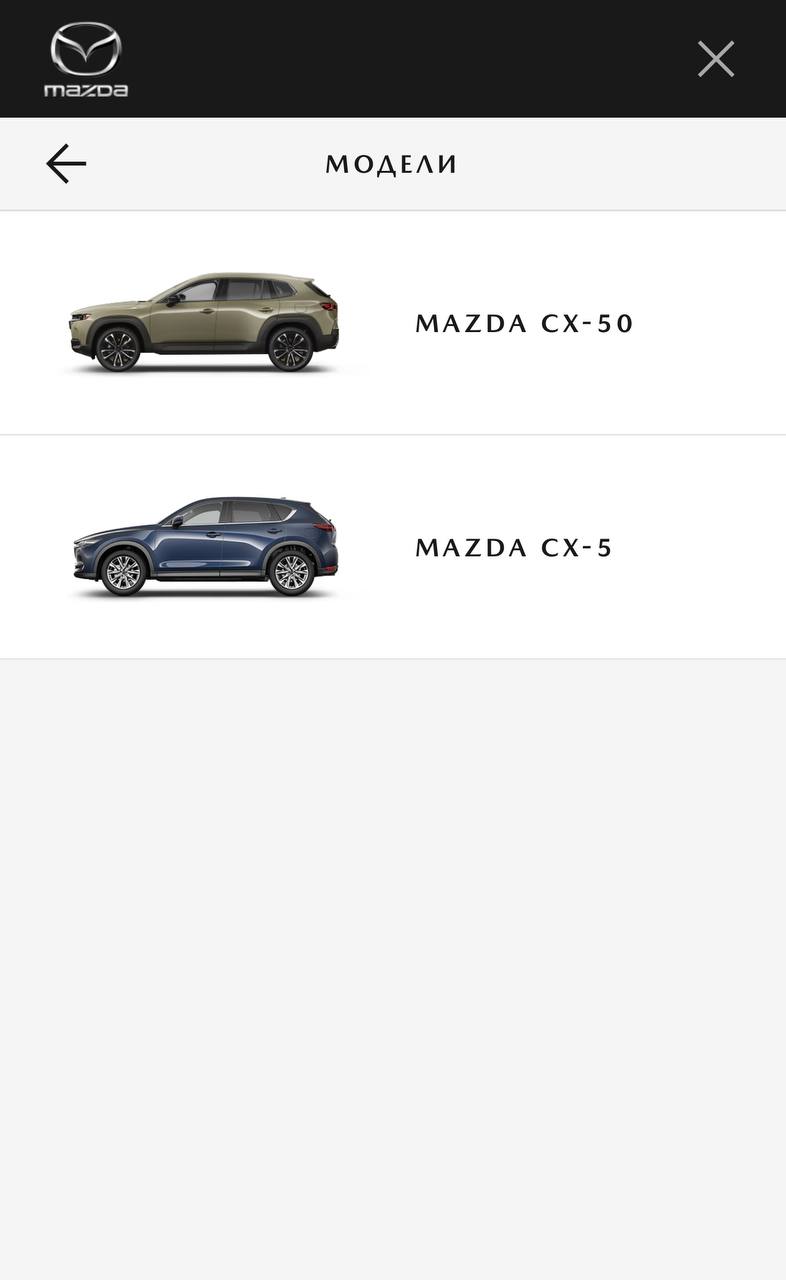 Mazda молча вернулась в Россию — бренд возобновил продажу авто с гарантией, пишут СМИ. Прямо сейчас у дилеров представлены две самых ходовых для российского рынка модели: Mazda CX-5 и Mazda CX-50. В основном их завозят из Китая. На машины действует гарантия три года или 100 тыс. км пробега. Понятно, что это были за телодвижения с брендом для пьяных MZD. Правда сайт оставили старый: mazda.ru Причина этого в том, что японским и немецким брендам в Китае сейчас очень плохо и их прижимают местные коммунистические бренды. Практически все в этом году накинули на свои модели 20-30% скидки, что для авторынка сродни капитуляции. Весь этот теперь уже неликвид хочется куда-то продать по старой докризисной цене. Вот и приходится извращаться. Японцам это сделать попроще. Они там тихонько сидят на Дальнем Востоке и Зеленского активно не поддерживает и не финансируют, а скорее делали это из под палки. Уверен, что всем Мерседесам и Фольцвагенам тоже очень хочется крутануть такой финт ушами, но идеологическая составляющая ПОКА не позволяет. Агент Краснов конечно работает на всю катушку.