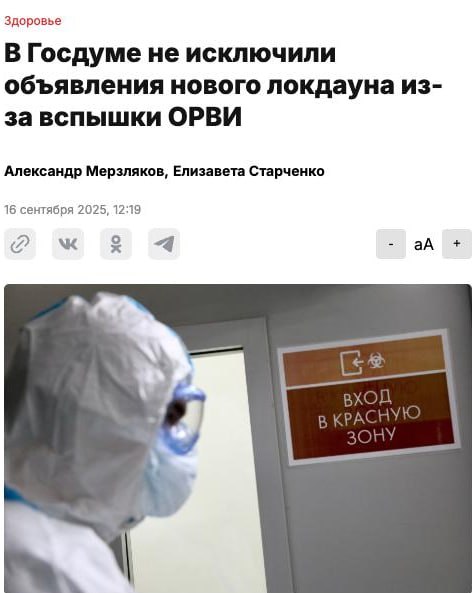 Новый ЛОКДАУН могут ввести в России все из за острой вспышки ОРВИ Решение как отметили в Госдуме остается за Роспотребнадзором они могут высадить на удаленку всех Ведомство также призвало обязательно носить маски и мыть руки DevHub