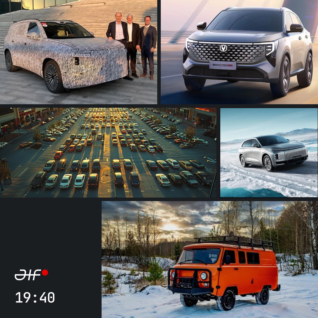 И ещё немного новостей УАЗ приостановил выпуск Буханки в экспедиционной версии Но это временно возобновить сборку планируется в феврале На российский рынок выйдет полноприводный Changan Uni S с новым дизайном Крупное обновление программного обеспечения для Exlantix ET анонсировано в России Концерн SAIC и Volkswagen Group готовят к запуску в Китае большой кроссовер VW ID Era живое фото В мире выросли продажи новых автомобилей за 10 месяцев 2025 года объём сбыта достиг 75 205 827 штук Наша группа в VK подписывайтесь