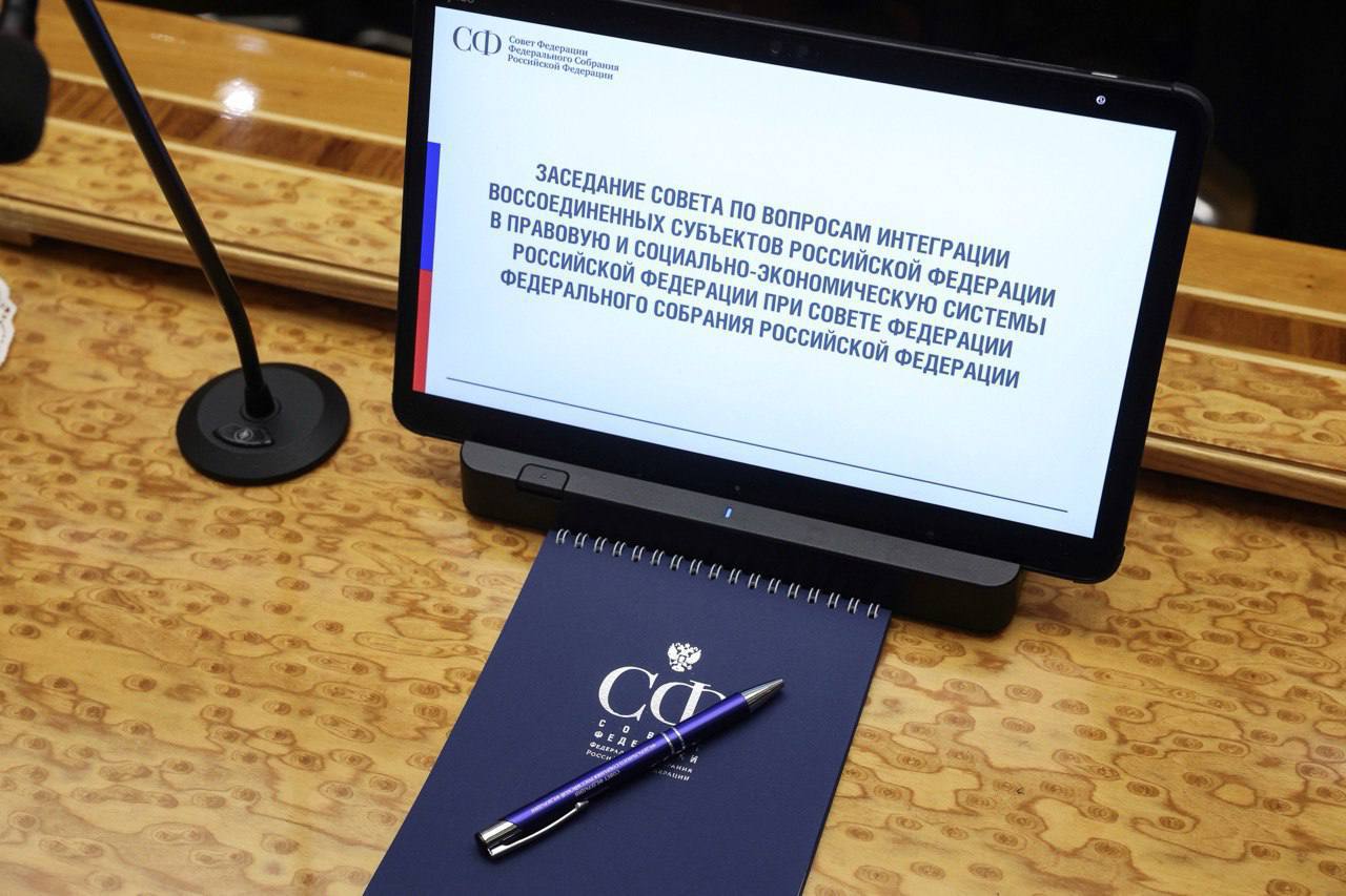 Органам исполнительной власти новых регионов позволят устанавливать особенности применения контрольно-кассовой техники экономическими операторами Первый заместитель председателя Совета Федерации Андрей Яцкин сообщил, что соответствующую поправку в законодательство поддержала Госдума. По его словам, Совет Федерации рассмотрит данный закон на очередном пленарном заседании. ПОДПИСАТЬСЯ НА ТАВРИЮ