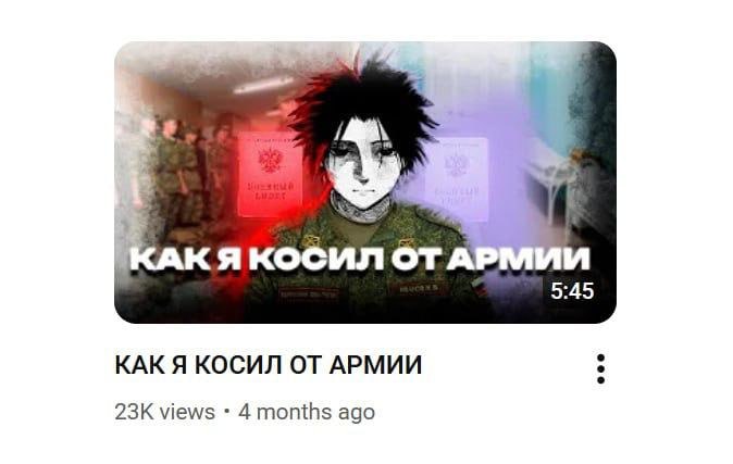 В России не смогли запретить видео Как я косил от армии потому что оно не открылось в суде из за замедления YouTube bankoffo