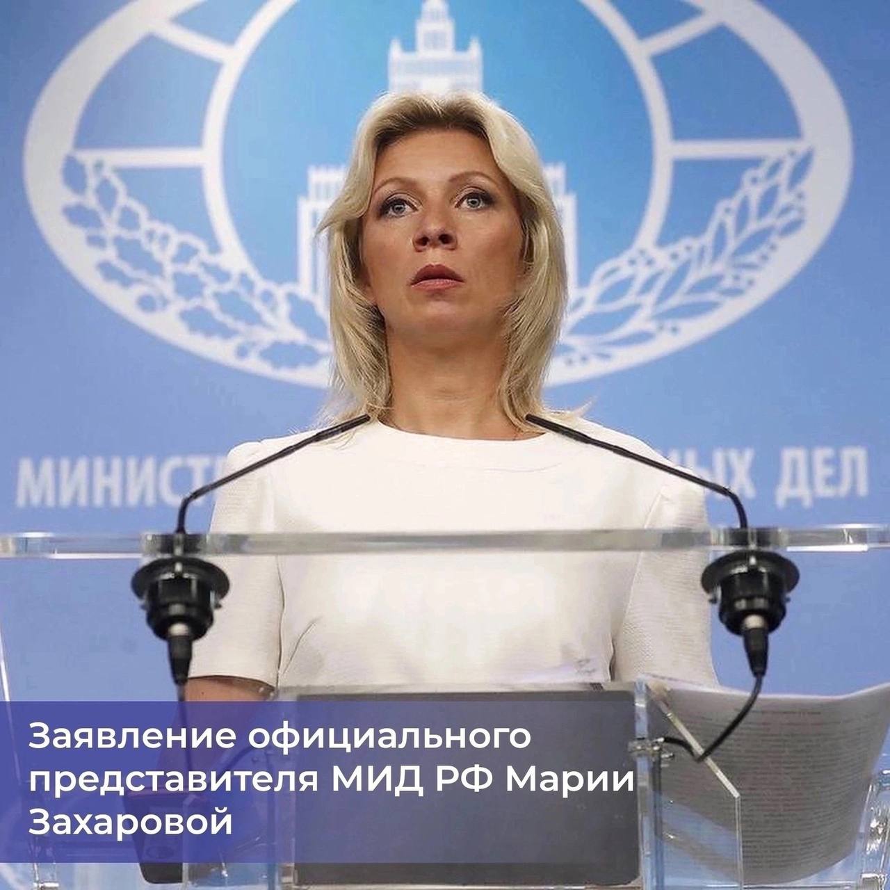 Официальный представитель МИД России Мария Захарова иронично ответила на слова о якобы вмешательстве РФ в президентские выборы Румынии. «Во-первых, я бы попросила это выборами не называть», — написала она в своем телеграм-канале. По ее словам, в такие выборы можно только «вляпаться».
