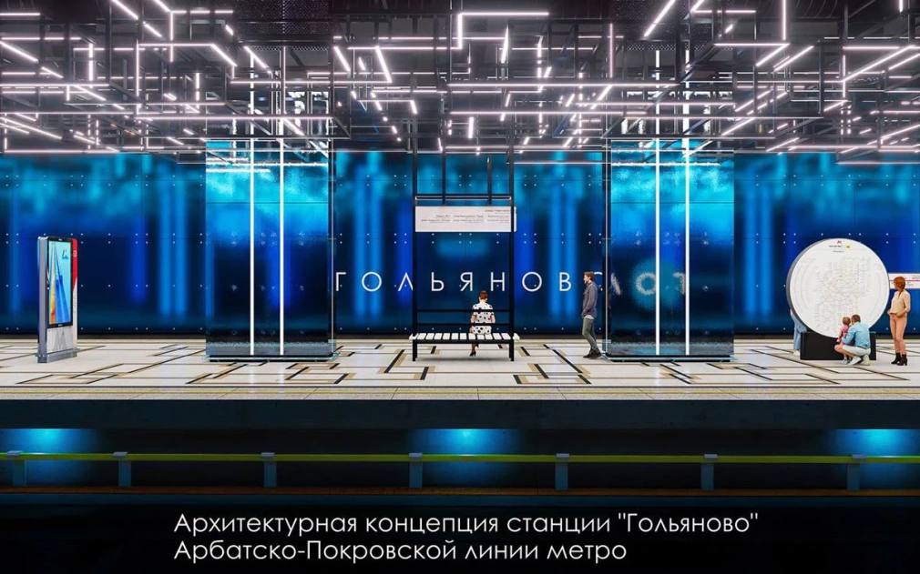 Собянин рассказал когда откроется метро Гольяново и каким оно будет Мэр Москвы Сергей Собянин сообщил что новая конечная станция Арбатско Покровской линии метро Гольяново откроется в 2028 году Её оформление будет посвящено космической тематике рядом работает производство навигационных систем Геофизика Космос Главный отделочный материал российский металл высокого качества город Фото mos sobyanin Telegram Читать РБК Недвижимость в Telegram