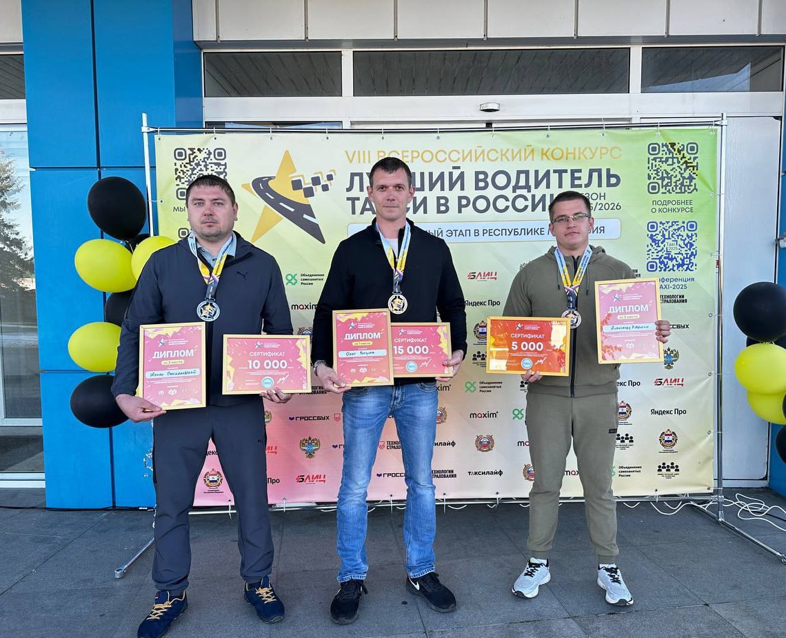Олег Рогулев лучший таксист Мордовии В Саранске прошёл региональный этап Всероссийского конкурса Лучший водитель такси в России Участники конкурса демонстрировали знания ПДД и истории родного края Самым захватывающим стало финальное испытание проехать не разлив воду из пяти стаканов стоящих на крыше машины Олег Рогулев набрал наибольшее количество баллов и стал победителем Второе место занял Юлиан Плескановский третье Александр Кашигин Водители такси занявшие призовые места получили подарки от организаторов и массу впечатлений А Олег теперь представит нашу республику на всероссийских соревнованиях где поборется за главный приз автомобиль Желаем ему удачи shumbrat mordovia