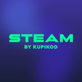 Аватар Телеграм канала: Steam Kupikod