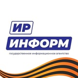 Аватар Телеграм канала: Ир Информ