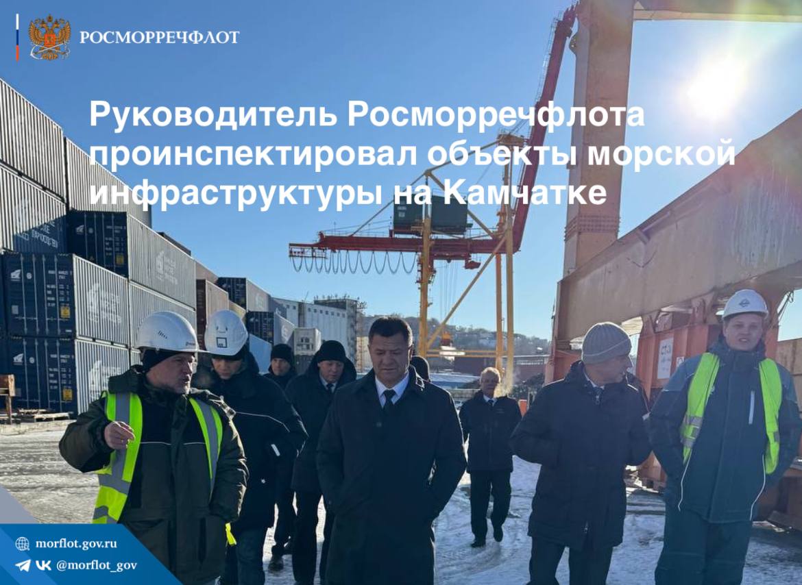 В морском порту Петропавловск-Камчатский продолжается реконструкция причалов №9 и №10 в рамках нацпроекта «Модернизация транспортной инфраструктуры». Ход строительных работ оценил руководитель Росморречфлота Андрей Тарасенко в рамках рабочей поездки в регион.  «Морской порт в Петропавловске-Камчатском имеет важное стратегическое значение. Он располагает  удобными якорными стоянками и местами перевалки различных грузов. Обновление портовой инфраструктуры даст дополнительный импульс развитию Камчатки и всего Дальнего Востока: от увеличения поставок продовольствия и других жизненно важных товаров для местных жителей до развития круизного туризма», – отметил Андрей Тарасенко.   Работы ведутся под контролем ФКУ «Ространсмодернизация».   Вопросы текущего технического состояния и дальнейшего развития портовой инфраструктуры на Камчатке, а также увеличения грузооборота на Дальнем Востоке Андрей Тарасенко обсудил на совещании с представителями ФГУП «Росморпорт», АМП Сахалина, Курил и Камчатки, а также стивидорных компаний региона.  Подробнее – на сайте Росморречфлота.