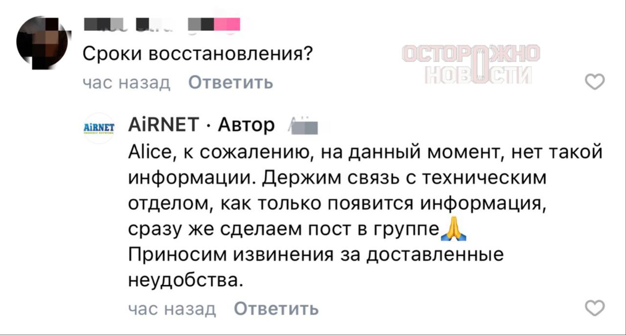 Крупный петербургский интернет-провайдер AirNet подверся хакерской атаке. По их словам, их атаковала группа IT ARMY of UKRAINE.  «На текущий момент к защите нашей сети подключились коллеги из магистрального провайдера GlobalNet и подразделение Роскомнадзора Национальная система противодействия DDoS-атакам  НСПА », — сообщил провайдер в соцсетях.   Сейчас услуги предоставляются, но некоторые ресурсы могут быть недоступны в связи с фильтрацией трафика, также отметили там. Сроки полного восстановления неизвестны. AirNet входит в десятку крупнейших интернет-провайдеров Петербурга.