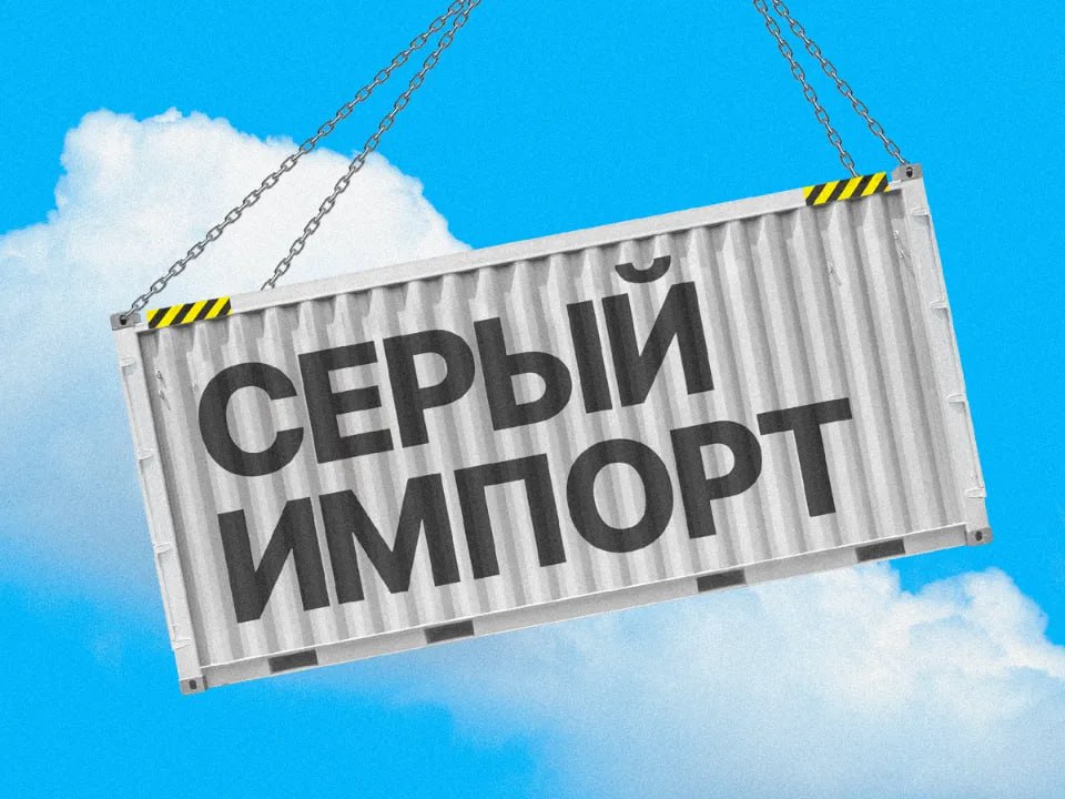 Правительство РФ выделит 16 5 млрд рублей в 2026 2028 годах на внедрение системы подтверждения ожидания поставки товаров СПОТ предназначенной для сокращения объемов серого импорта Как ожидается запуск СПОТ обеспечит дополнительные поступления в бюджет за счет уплаты косвенных налогов Средства предполагается распределить между Федеральной налоговой службой ФНС и Федеральной таможенной службой ФТС которые определены оператором и контролирующим органом новой системы Согласно законопроекту для ввоза товаров перевозчик должен будет предъявлять специальную электронную отметку формируемую после регистрации импортером документа о предстоящей поставке и внесения обеспечительного платежа для гарантированной уплаты НДС