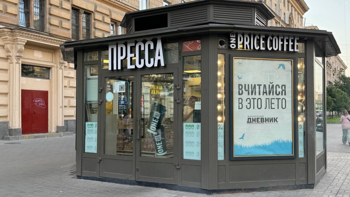 Власти Петербурга хотят свести к минимуму число газетных ларьков. Законопроект об установлении минимального норматива на такие объекты приняли в первом чтении депутаты ЗакСа. Согласно документу, в течение ближайших пяти лет в городе останется 2519 точек по продаже печатной продукции. Места СПб Новости СПб